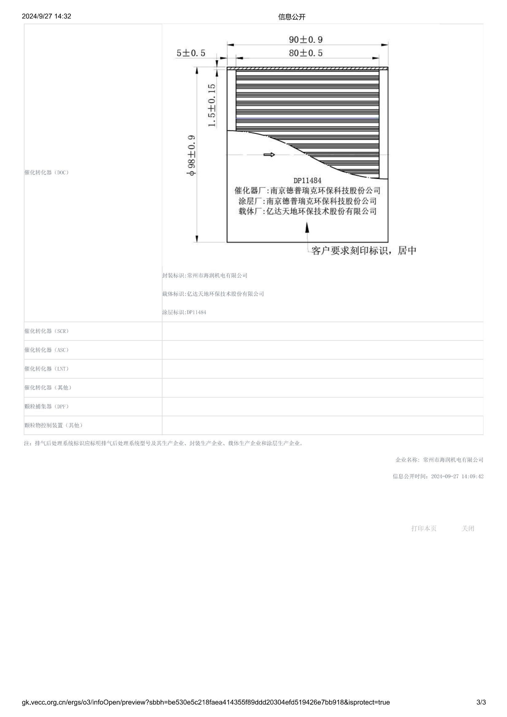 HR1102FD信息公开_02.jpg